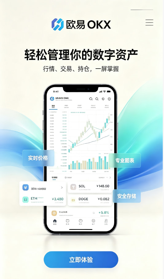 欧交易所app官网下载相关图文